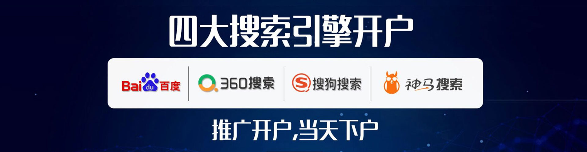 龙城百度sem