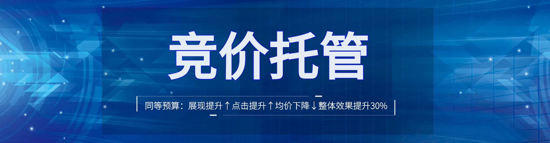 龙城如何做sem
